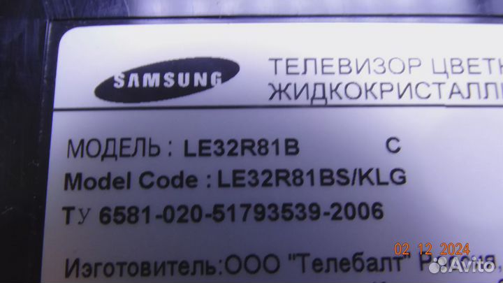 Корыто в сборе с LED подсветкой Samsung LE32R81B