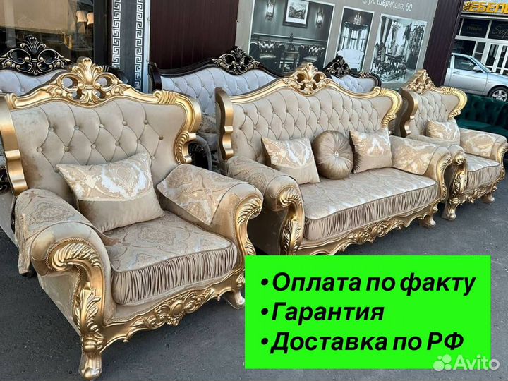 Диван и кресла Фараон
