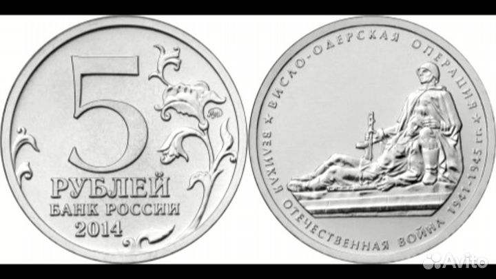 5-рублевые памятные монеты