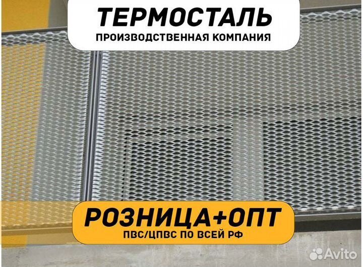 Сетка металлическая пвс, цпвс