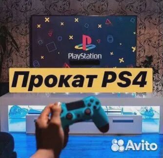 Прокат Джойстика PS4 - геймпад Playstation 4