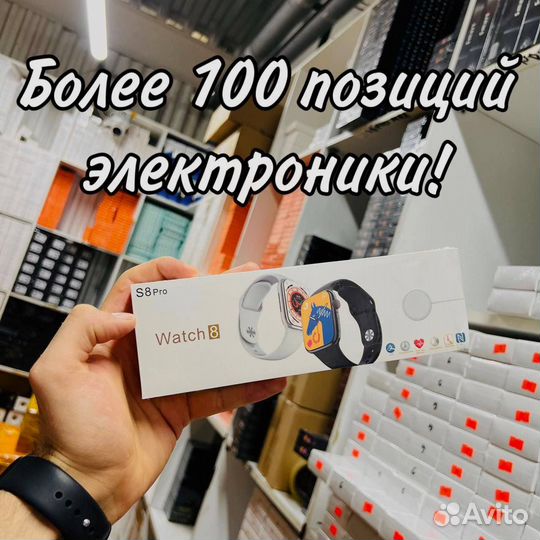 Наушники, смарт часы и др. Оптом