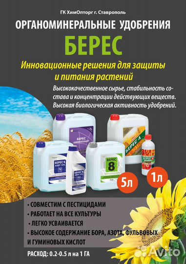 Цинк. Бор с молибденом. Аминокислоты. Сера