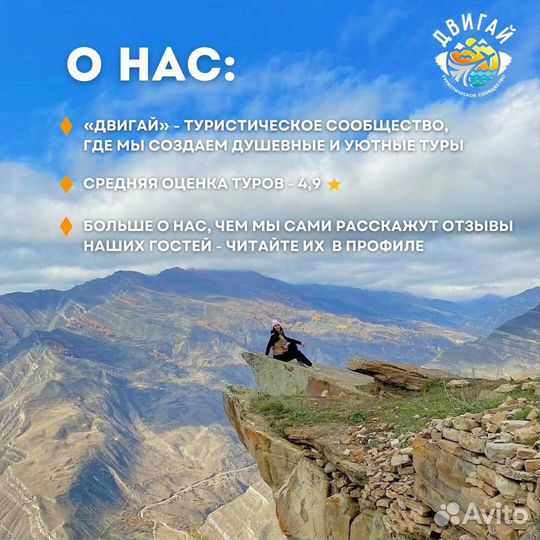 Горящий тур в Дагестан