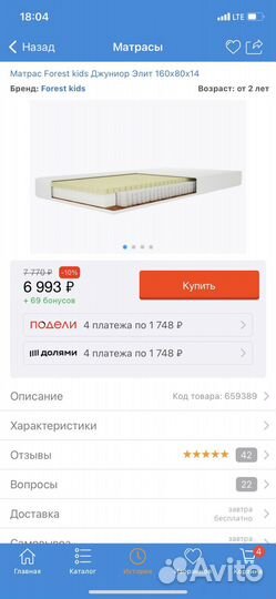 Кровать домик и матрас