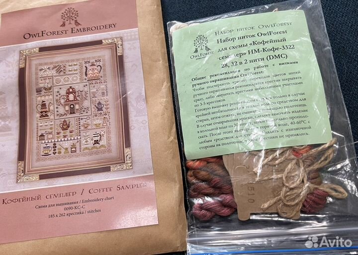 Совиный лес. Кофейный семплер