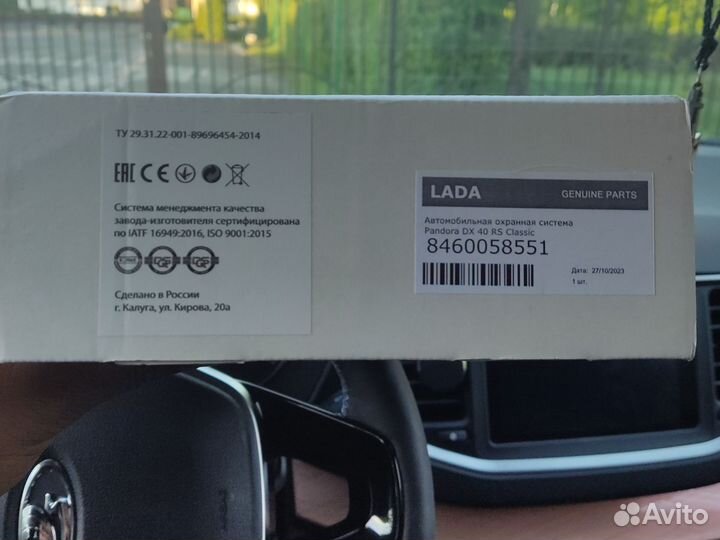 Сигнализация на авто