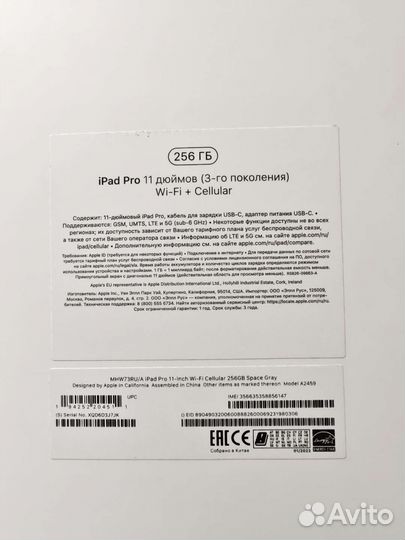 iPad Pro 11 дюймов (3-го поколения) Cellular, 256