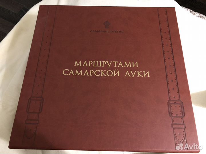 Подарочный набор маршрутами самарской луки