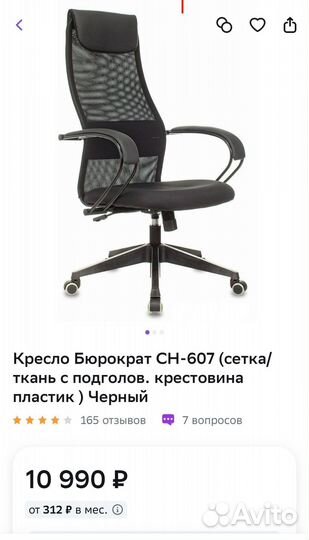 Офисное кресло