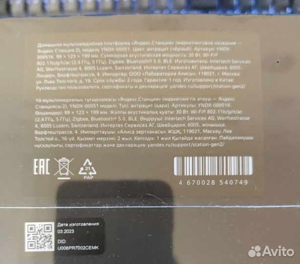Умная колонка Яндекс станция 2 / новая