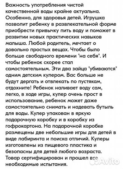 Кулер для воды детский