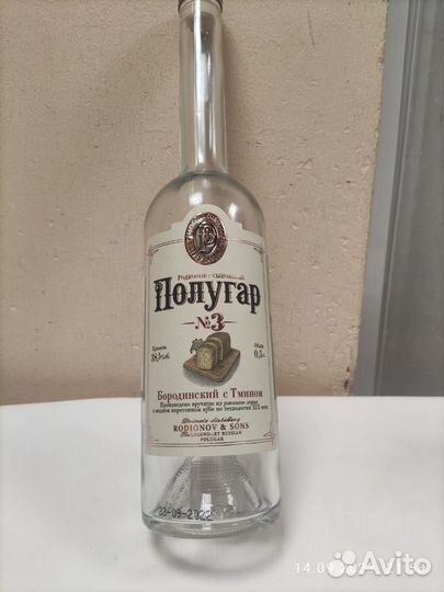 Бутылка из под полугара