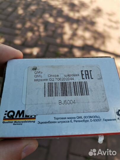 Шаровая CAN-AM G2 outlander /renegade /comander