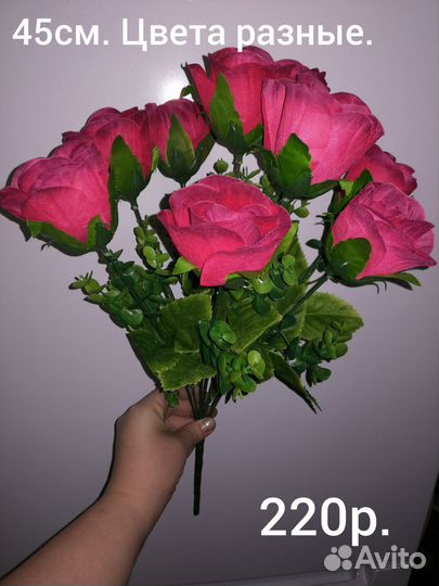 Цветы искусственные большой выбор