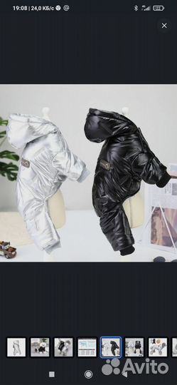 Зимний комбинезон новый для собаки