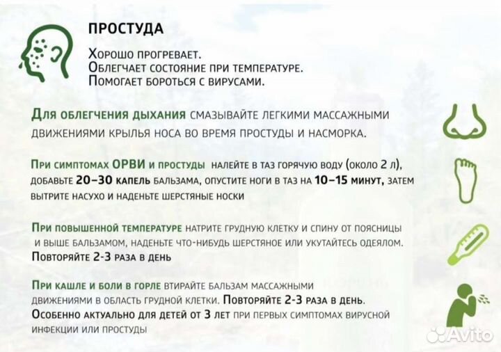 Сибирское здоровье