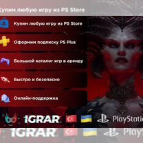 Игры подписка PS Deluxe новинки