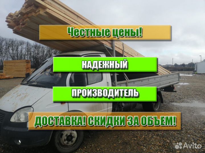 Доска, Брус, гост