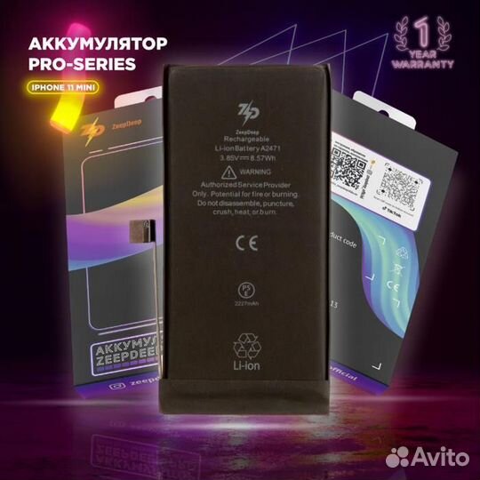 Аккумулятор для iPhone 12 Mini ZeepDeep Pro-series