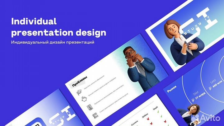 Дизайн презентаций в PowerPoint