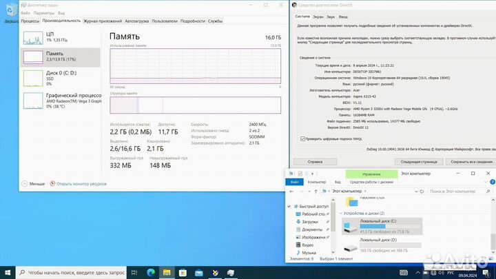 Ноутбук для работы и учёбы acer aspire a315-42