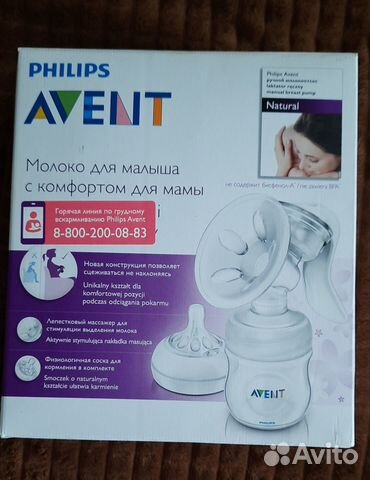 Молокоотсос avent ручной