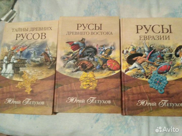 Книги из серии Тайны земли русской История Славян