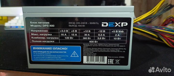 Блок питания dexp DPS-400 для пк 400w