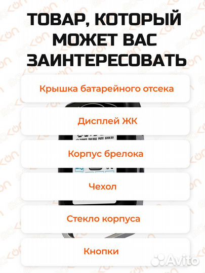 Брелок Центурион S9