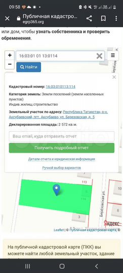 Участок 15 сот. (ИЖС)