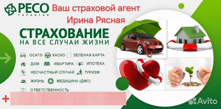 Страхование