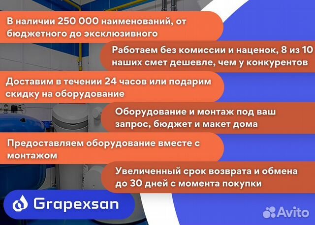 Насосно-смесительный узел Grapexsan