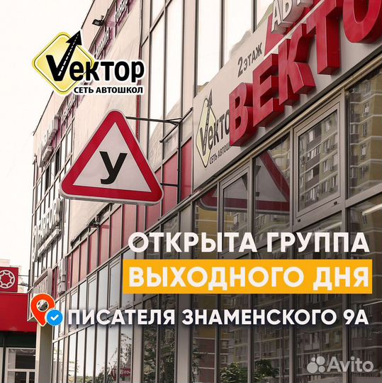 Автошкола обучение