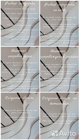 Стилист - имиджмейкер для женщин и мужчин