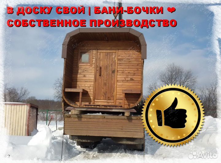 Баня под ключ