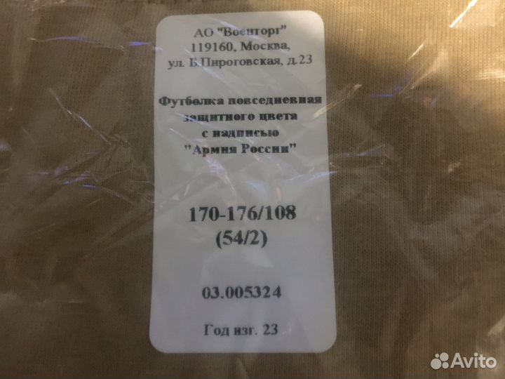 Футболка повседневная армия россии