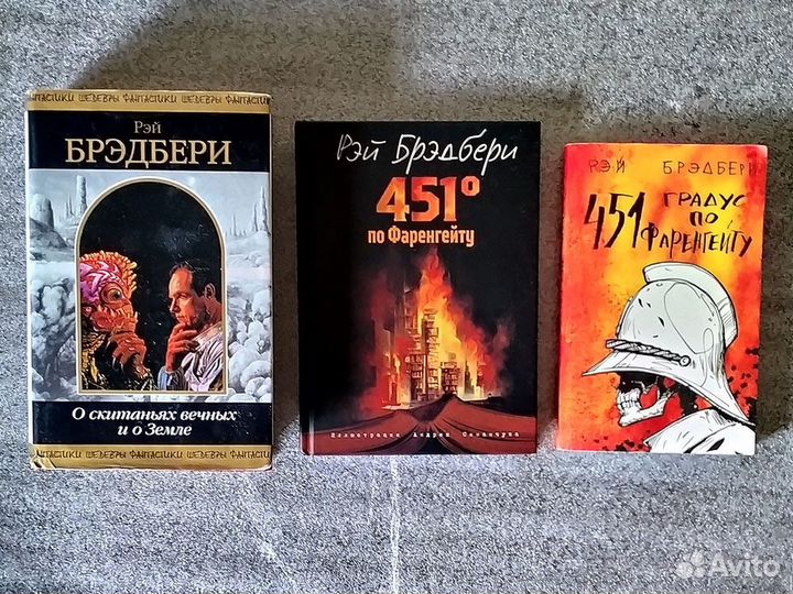 Книги Рэй Брэдбери