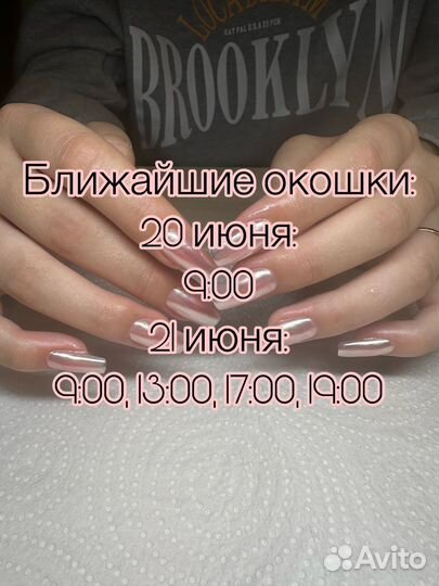 Маникюр, гель лак, наращивание, Сельма-Нарвская