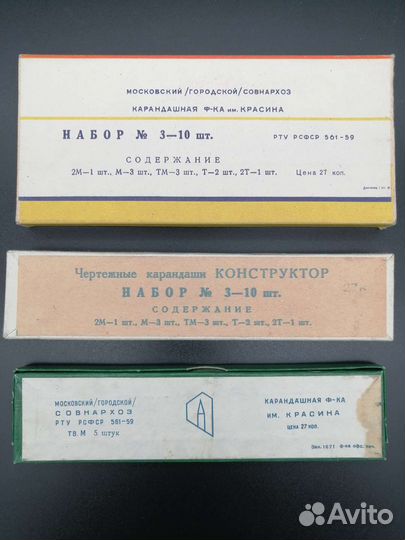 Набор карандашей, карандаши СССР разные