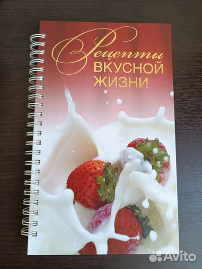 Книга с рецептами
