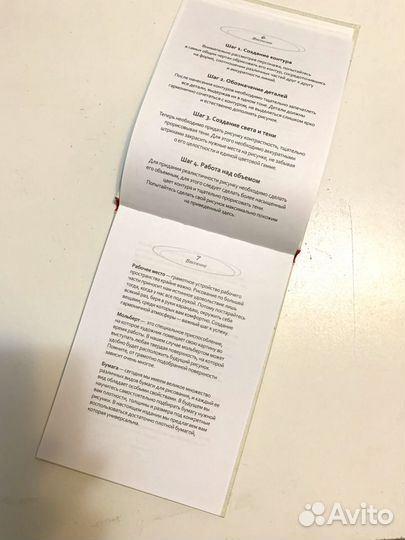 Скетч-бук альбом для рисования 