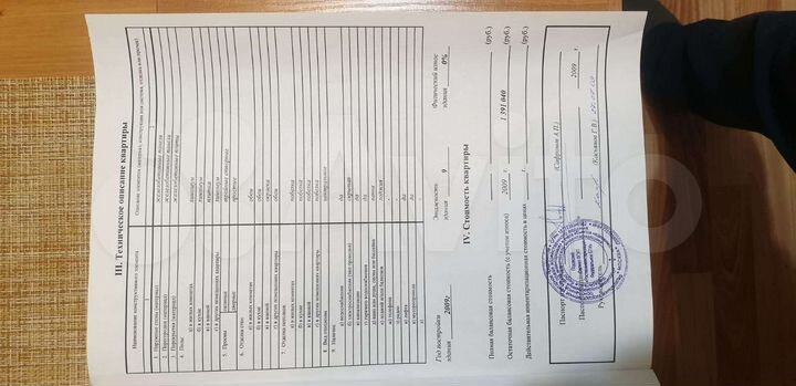 1-к. квартира, 35,8 м², 9/9 эт.