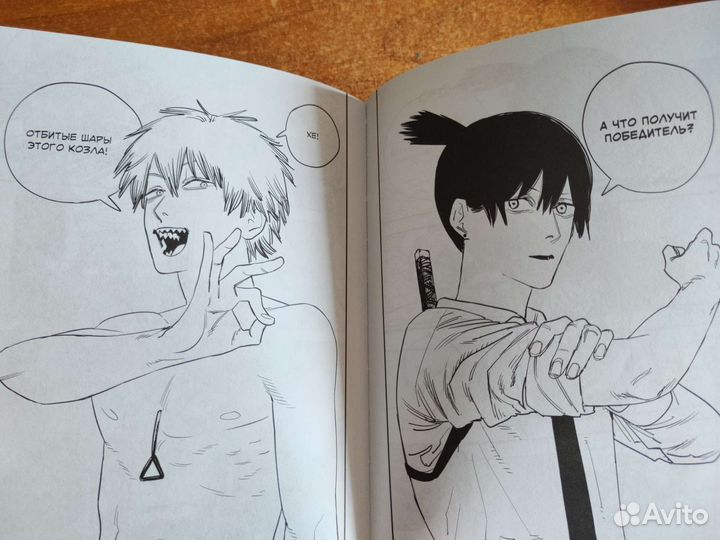 Манга человек бензопила 3 том