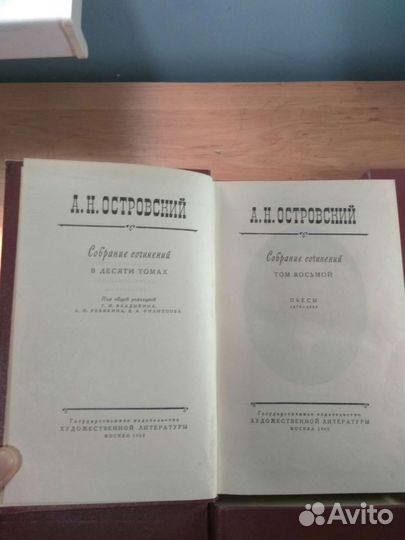 А. Н. Островский 1960 г. Цена за 10 томов вместе