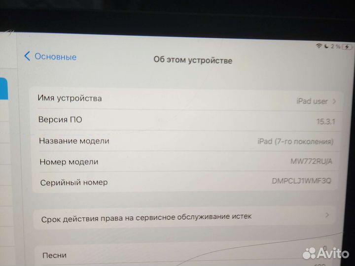 iPad 7 2019 128 gb