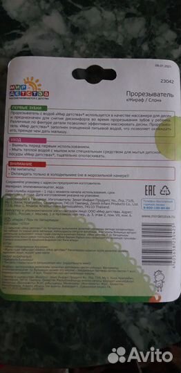 Детские вещи: прорезыватель, бутылочки