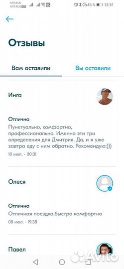Трансфер из/в аэропорты Екатеринбурга, Челябинска