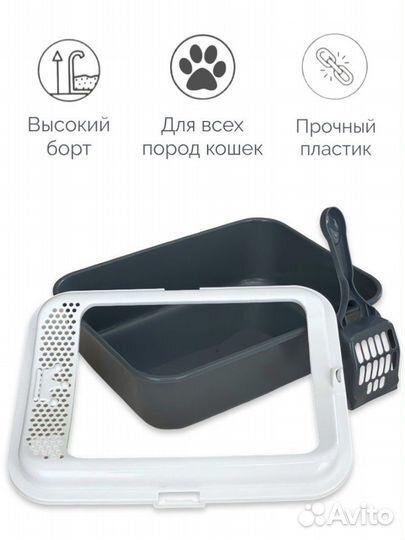 Лоток для кошек