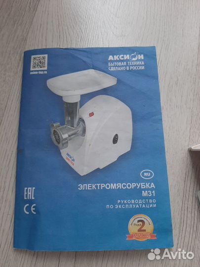 Электромясорубка